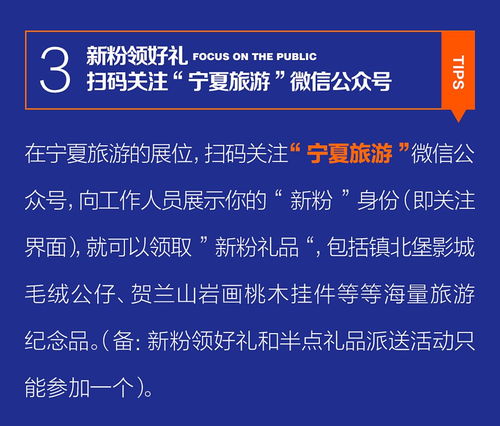 2018中國西北旅游營銷大會(huì)暨旅游裝備展 攜手共筑旅游新未來，明天精彩啟幕