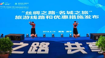 精彩紛呈 2019青海文化旅游節(jié)暨中國西北旅游營銷大會(huì)引領(lǐng)國內(nèi)旅游服務(wù)新篇章