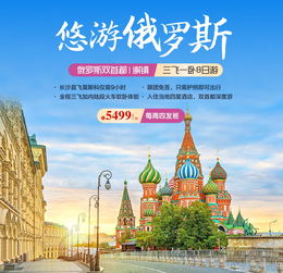 湖南省中青旅11月出境游產(chǎn)品精選與國內(nèi)旅游服務(wù)新動(dòng)態(tài)