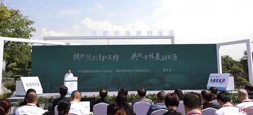 成都熊貓國際旅游度假區(qū)6月運(yùn)營，56項(xiàng)投資機(jī)會(huì)開啟旅游新生活